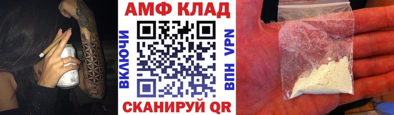 АМФЕТАМИН VHQ Электрогорск