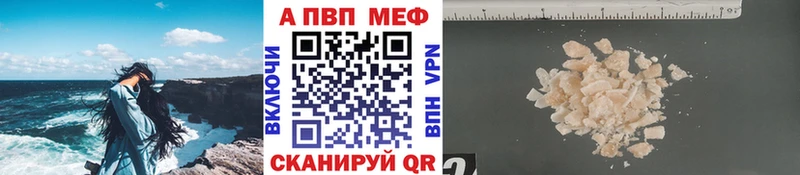 A-PVP VHQ  Электрогорск 