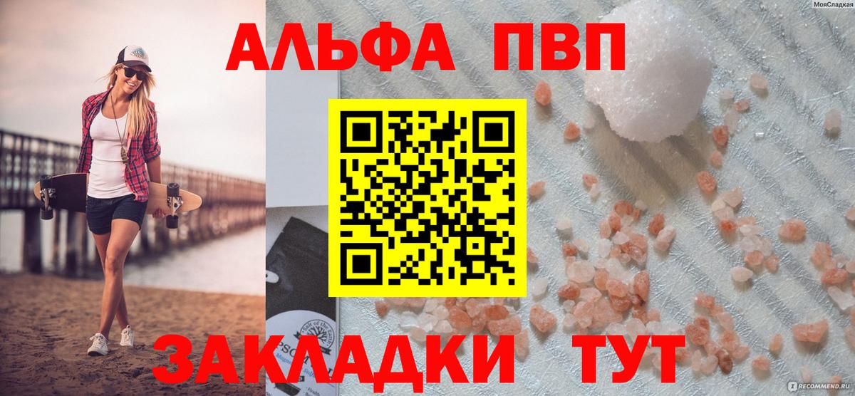Alfa_PVP  Вход с VPN  Электрогорск  A PVP СК 