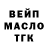 ТГК жижа Mimiron