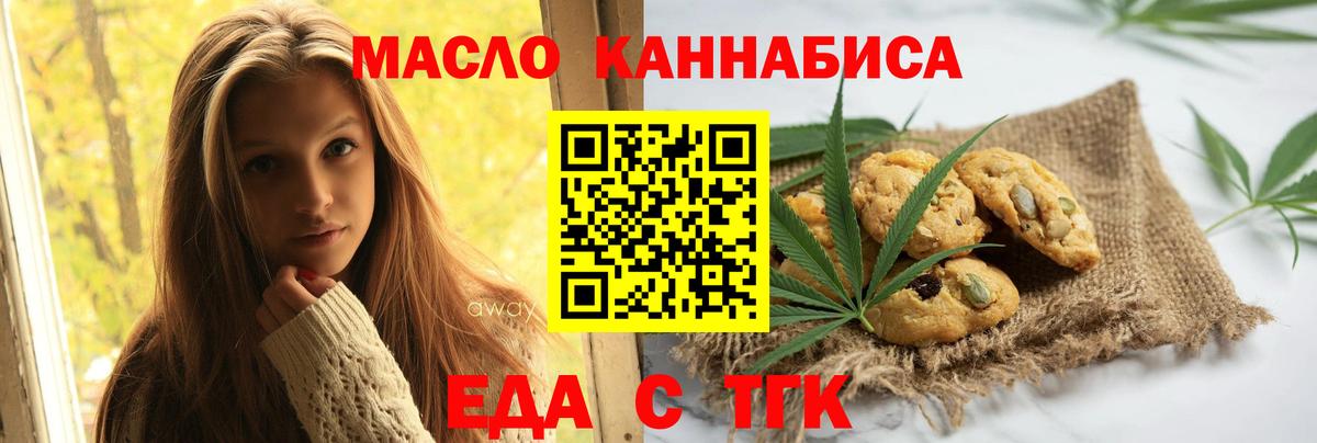 Электрогорск  Cannafood конопля  Вход с VPN 
