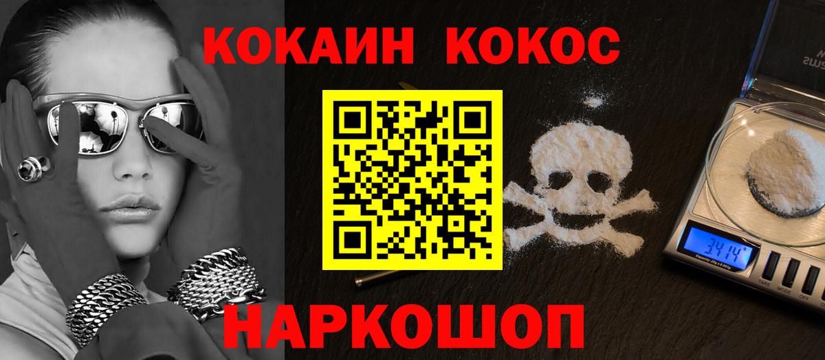 COCAIN FishScale  COCAIN VHQ  Электрогорск  Вход с VPN 