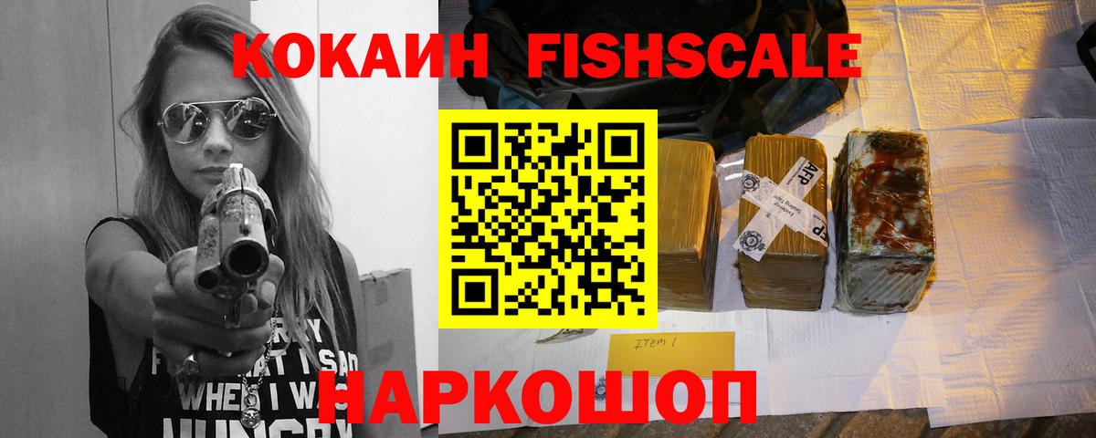 COCAIN 97% Электрогорск