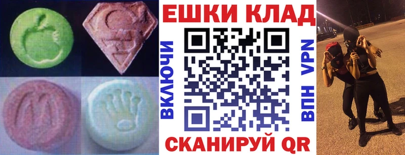 ЭКСТАЗИ mix  площадка как зайти  Электрогорск 