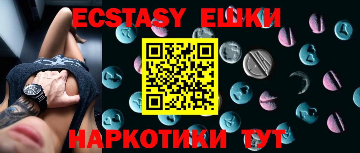 ЭКСТАЗИ mix Электрогорск