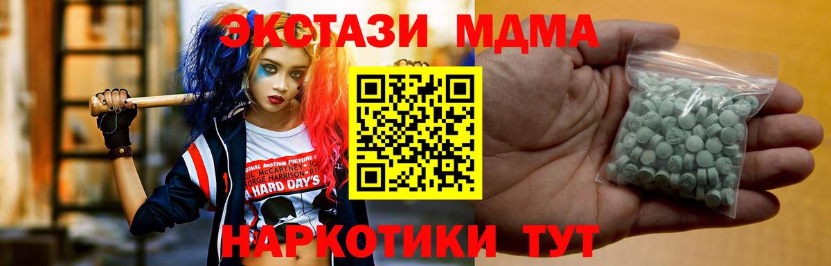 гидра как войти  ЭКСТАЗИ MDMA  Вход с VPN  Электрогорск  Ecstasy  где можно купить  