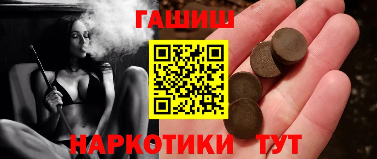 Гашиш хэш  хочу наркоту  ГАШИШ Cannabis  Электрогорск  Вход с VPN 
