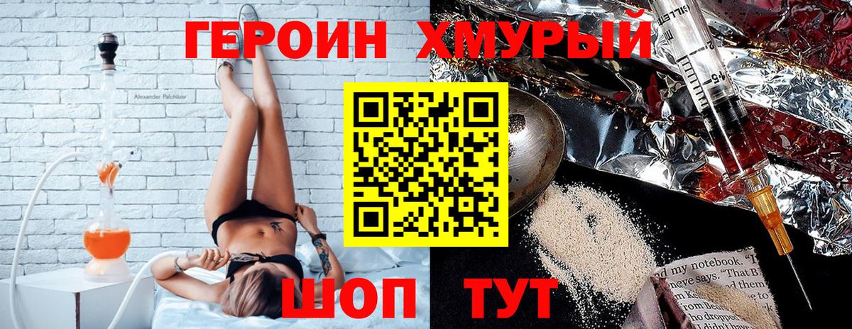 Героин белый  Вход с VPN  ГЕРОИН  Электрогорск 