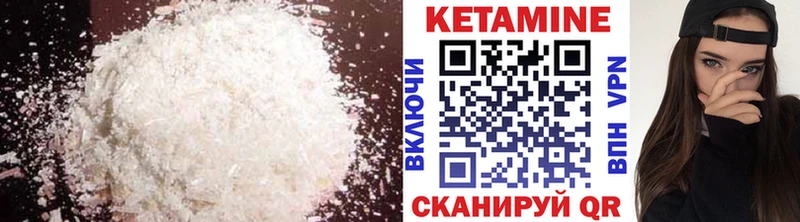 Кетамин ketamine  Электрогорск 