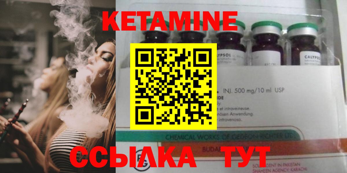 Электрогорск  shop наркотические препараты  Вход с VPN  Кетамин VHQ    онион 