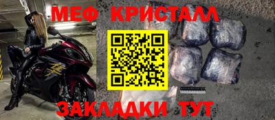 молекула духа Нальчик