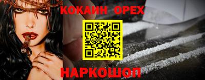молекула духа Нальчик