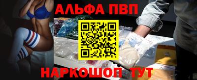 Альфа ПВП Наро-Фоминск