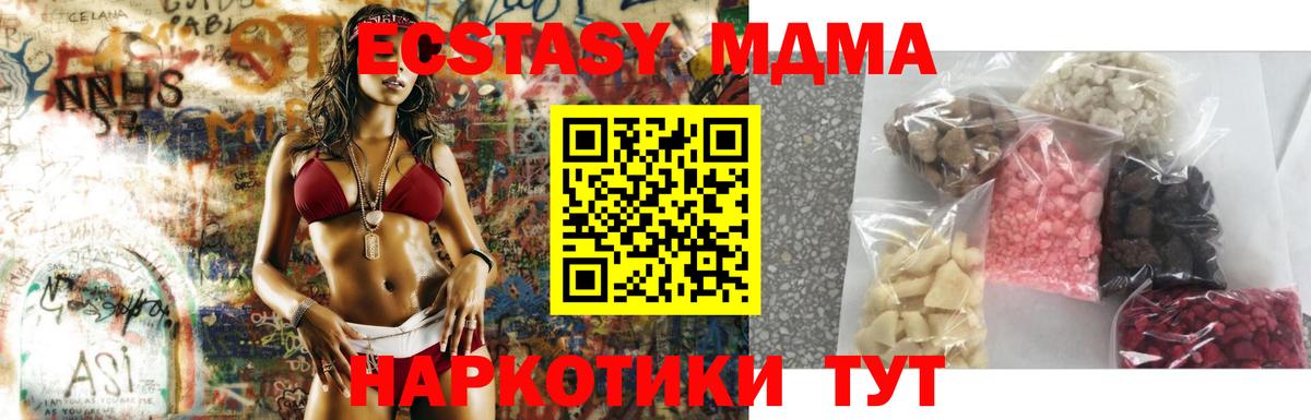MDMA VHQ  МДМА  Электрогорск  Вход с VPN  MDMA VHQ 