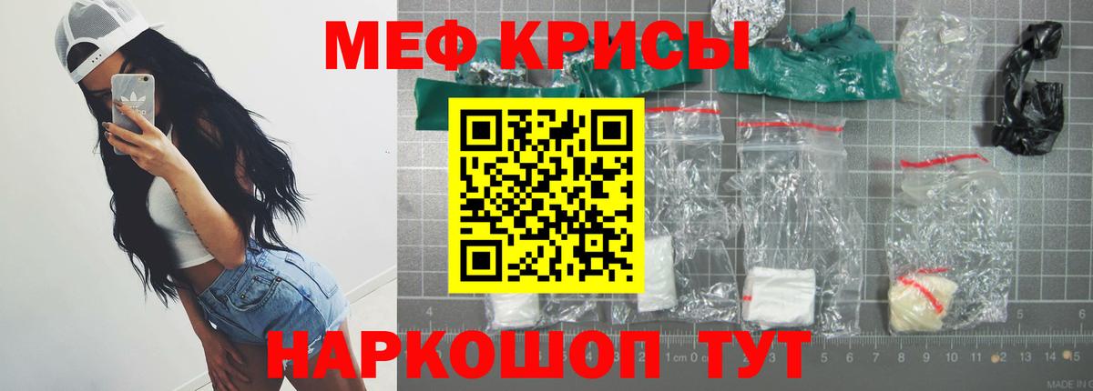 Меф кристаллы Электрогорск