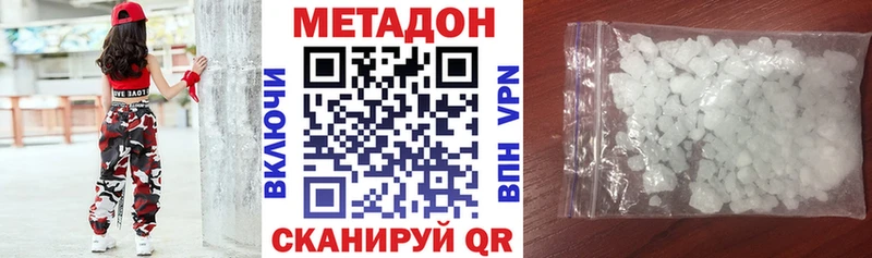 Метадон кристалл  кракен онион  Электрогорск 