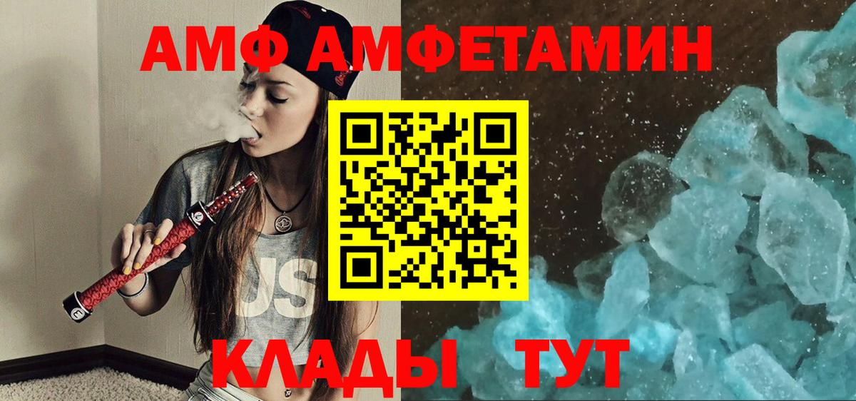 МЕТАМФЕТАМИН мет Электрогорск