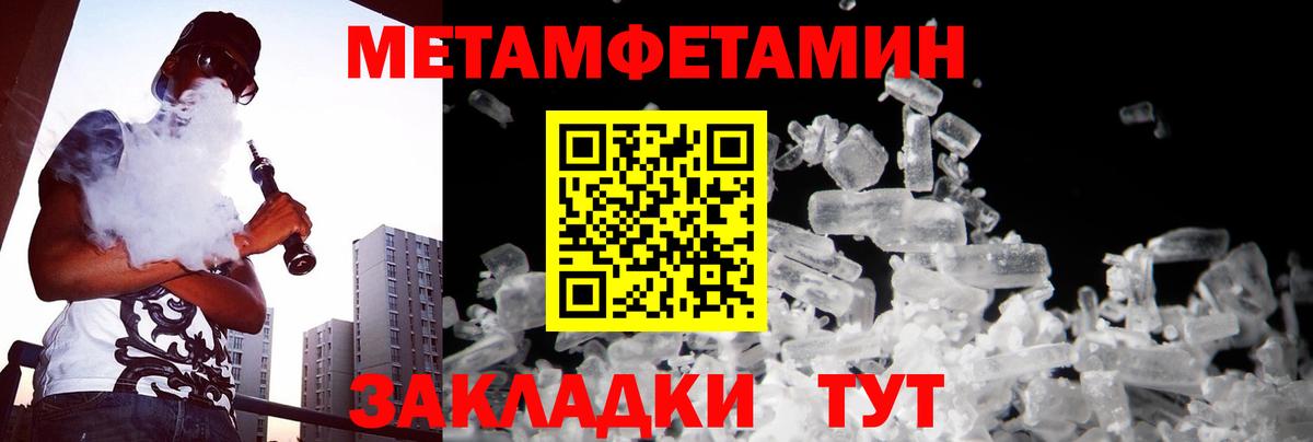 Электрогорск  Первитин Methamphetamine  Вход с VPN 