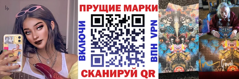 Марки N-bome 1,8мг  даркнет сайт  Электрогорск 