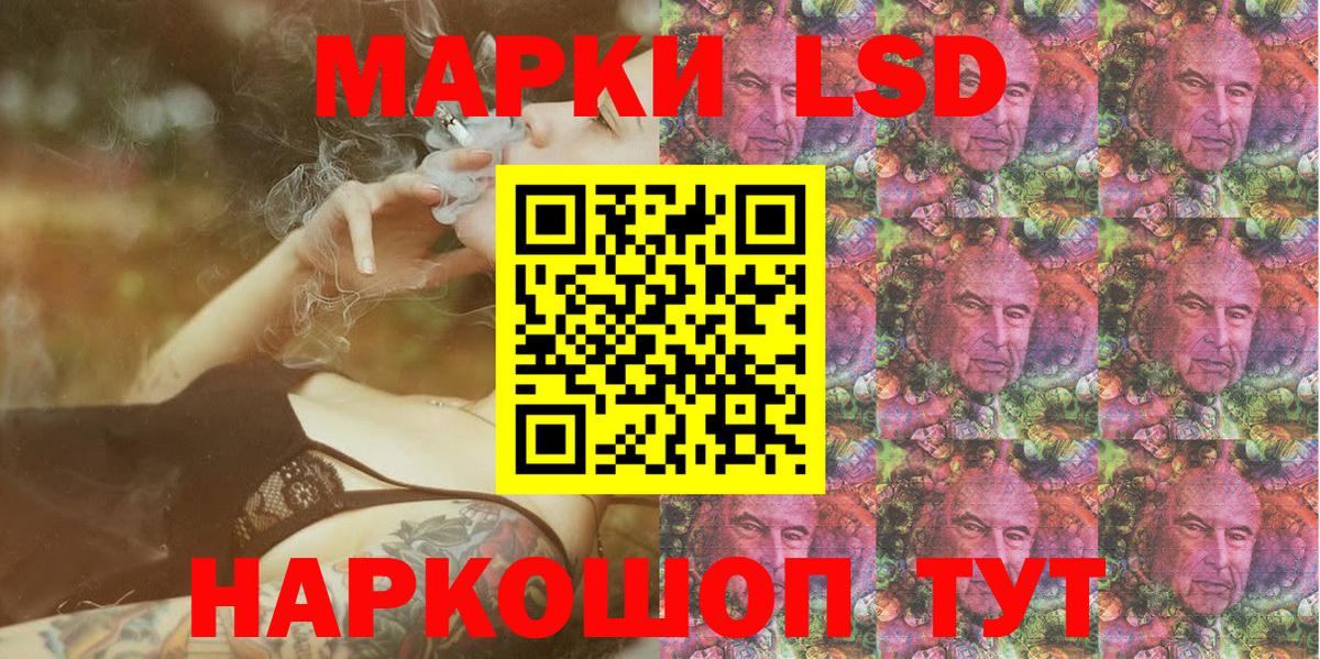 Наркотические марки 1,8мг Электрогорск