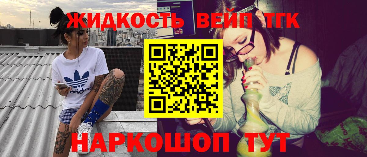 Дистиллят ТГК THC oil Электрогорск
